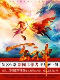 玄神楼明朝1368价格