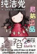 沦陷警告无弹窗