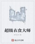 超级闯关大师