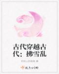 穿越古代100部古代短剧
