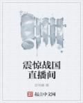 战国直播间嬴政游戏