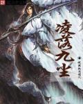 凌落九霄sp