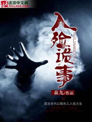 入殓师灵异事件