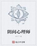 阴间 知乎