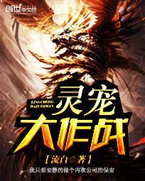 灵宠新大陆图片