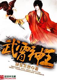 武神殿百度百科