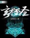 玄术都有什么
