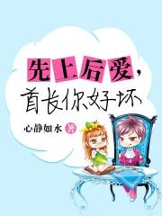 首长你好坏_