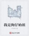 我是狗狗世界的全部
