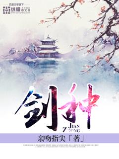 剑种许念之徐不染百度百科