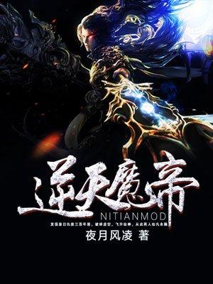 逆天魔帝男主几个老婆