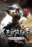 叶轻寒狂武战帝