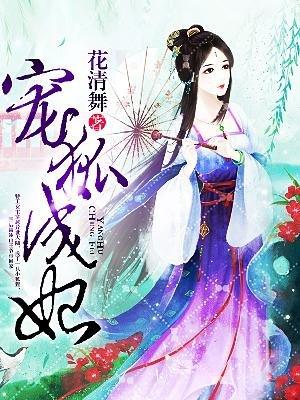 宠狐成妃漫画免费下拉式矿盛