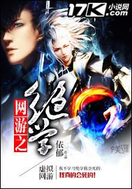 网游之绝世武僧