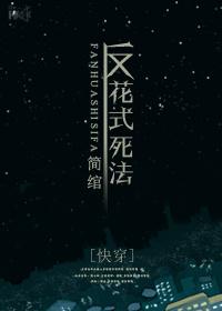 反派的花式洗白史快穿