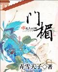 楣组词