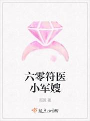 60符医小军嫂全文免费阅读