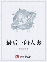 世界上最后一艘建造的战列舰