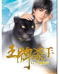 王牌杀手都市重生免费阅读