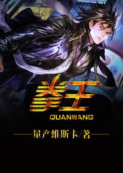 拳王图片