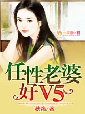 老婆很任性该怎么办