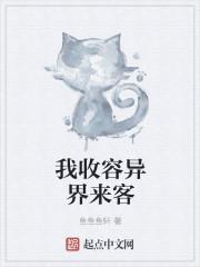 花季少女与异界来客游戏