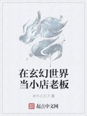 在玄幻世界开始无敌