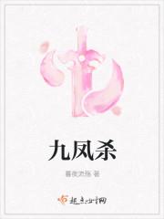 斗破我九凤从杀