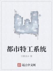 都市美女特工