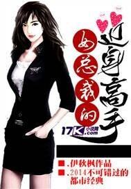 都市之全能奇才香女是谁