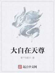 大自在天佛像