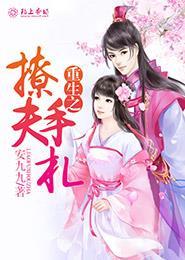 重生之撩妻上瘾全文
