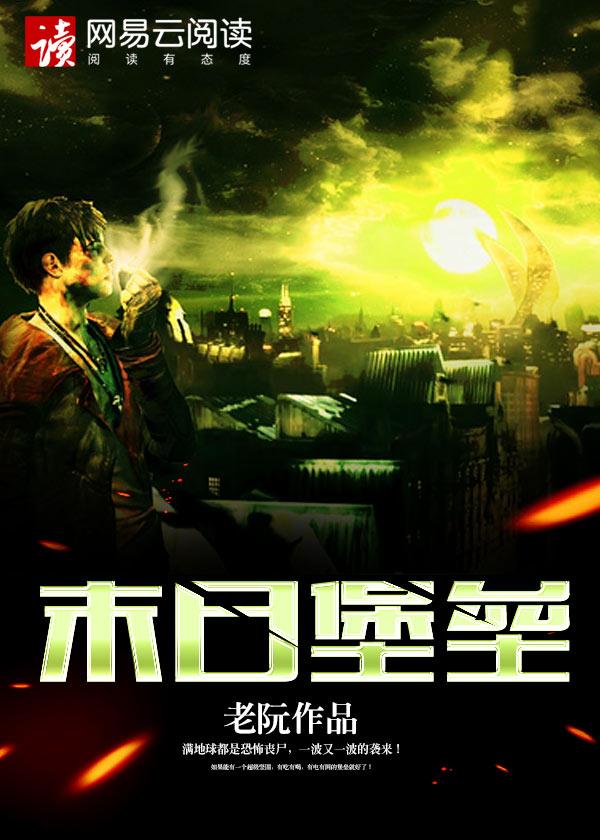 乐高末日堡垒