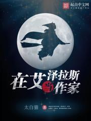 活在艾泽拉斯