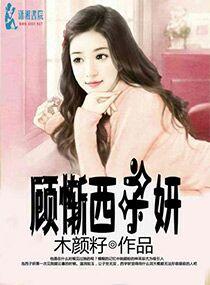 重生盛宠娇妻