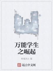 崛起万能料理全列表