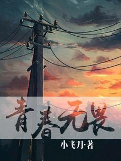 青春无畏句子