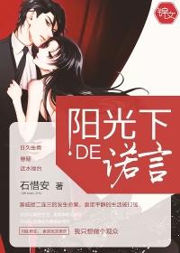 阳光下的下一句