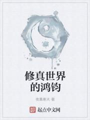 修真世界主角