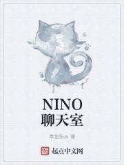niu聊