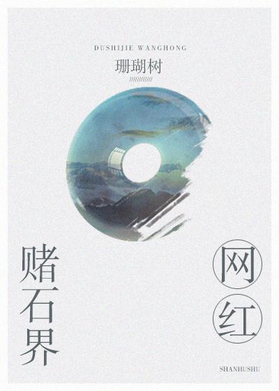 赌石短视频
