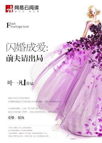 闪婚前妻不可欺