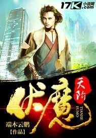 伏魔天书测试