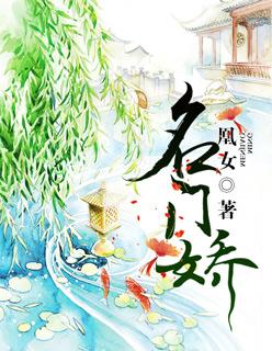 嫡女策电视剧