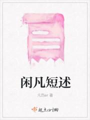 闲歇的意思