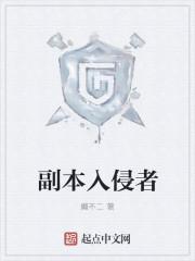 9.0侵入点副本入口