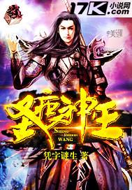 圣痕ova