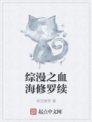 综漫修罗txt