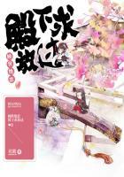 倾世绝恋剧情简介