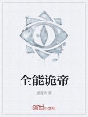 诡秘我